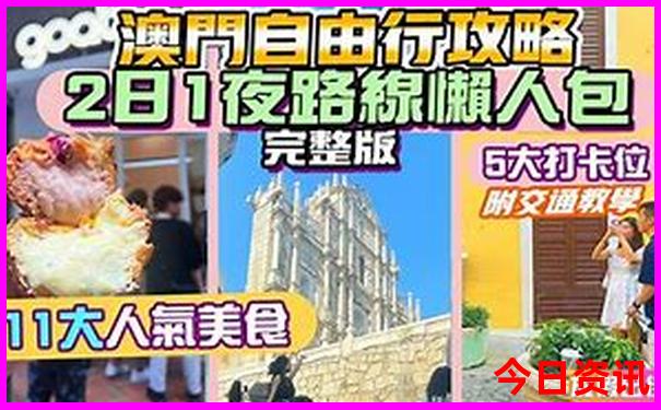 假期去哪里旅游最好